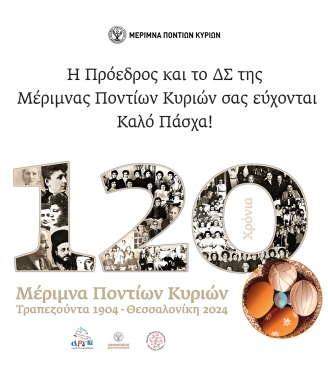 Ευχές για καλό Πάσχα!