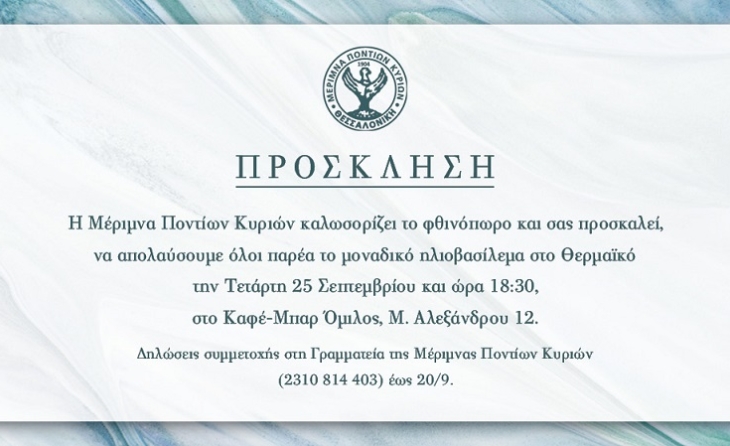 Πρόσκληση για το μοναδικό ηλιοβασίλεμα στον Θερμαϊκό