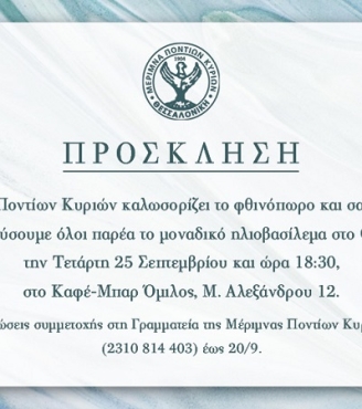 Πρόσκληση για το μοναδικό ηλιοβασίλεμα στον Θερμαϊκό
