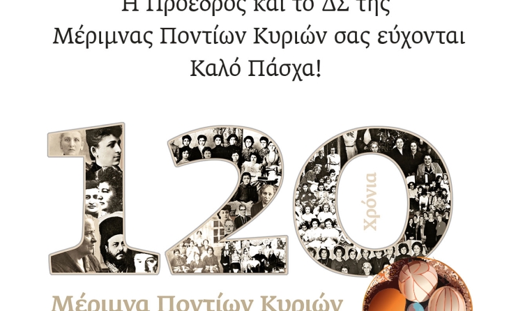 Ευχές για καλό Πάσχα!