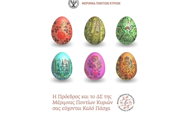 Ευχές για καλό Πάσχα!