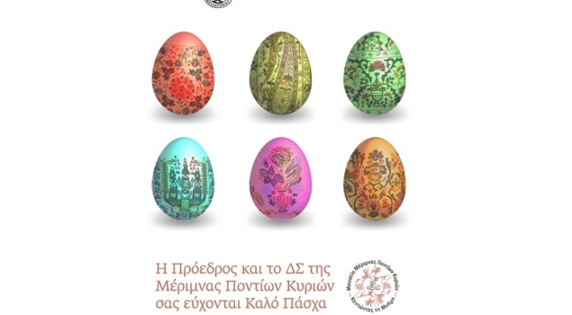 Ευχές για καλό Πάσχα!