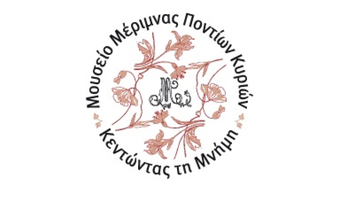 Ο τηλεοπτικός σταθμός tv100 φιλοξένησε το μουσείο της Μέριμνας Ποντίων Κυριών